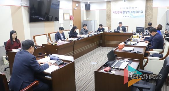 평택시의회‘서민경제 활성화 특별위원회’ 활동 마무리