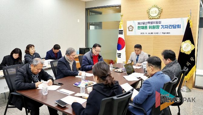 한채훈 의왕시의원, 기자간담회