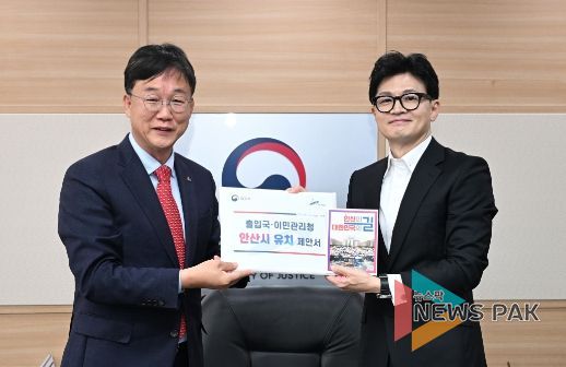 이민근 안산시장, 한동훈 장관 만나 이민청 유치 제안서 전달