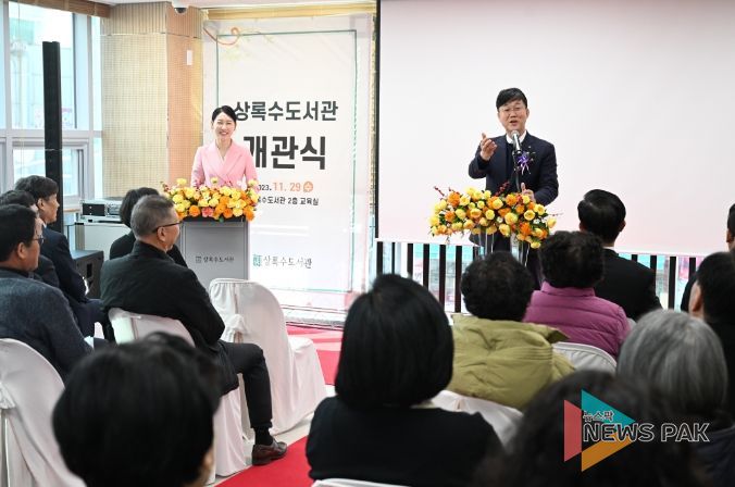 안산시, 시민 숙원 상록수도서관 개관… K-웹툰 도서 특화 운영