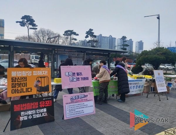 안산시, 여성폭력 추방주간 맞아 캠페인 실시…“폭력 없는 안전한 일상”