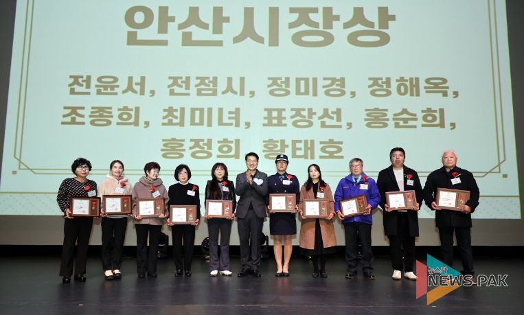 2023년 제25회 안산시자원봉사자의 날 기념식