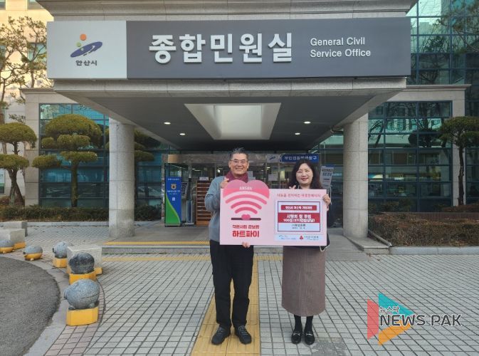 안산시, ㈜패널총판으로부터 쌀 100포 기부받아