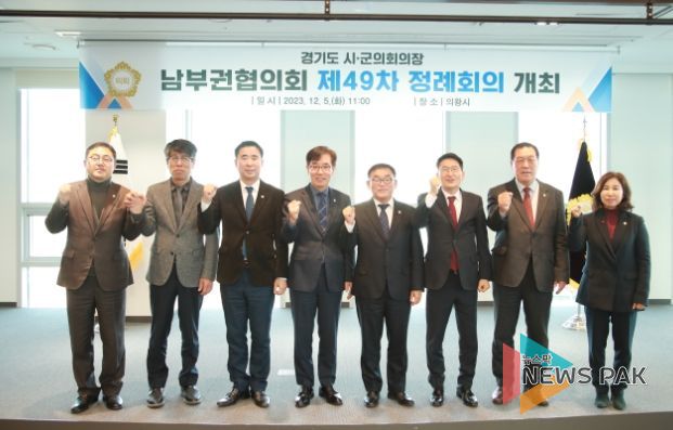 왼쪽부터 김진웅 과천시의회 의장, 유승영 평택시의회 의장, 성길용 오산시의회 의장, 김학기 의왕시의회 의장, 윤원균 용인특례시의회 의장, 김기정 수원특례시의회 의장, 안정열 안성시의회 의장, 김경희 화성시의회 의장