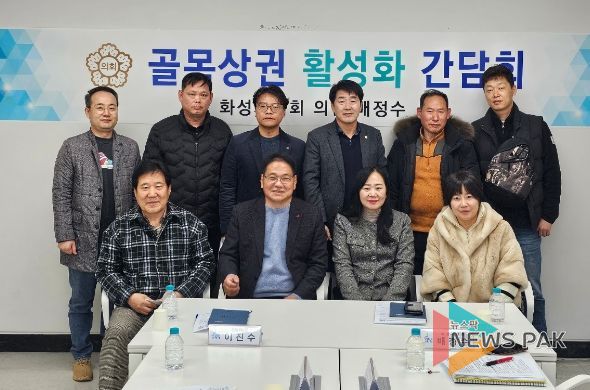 골목상권 활성화 방안 마련을 위한 간담회