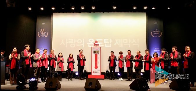 사랑의 온도탑 제막식