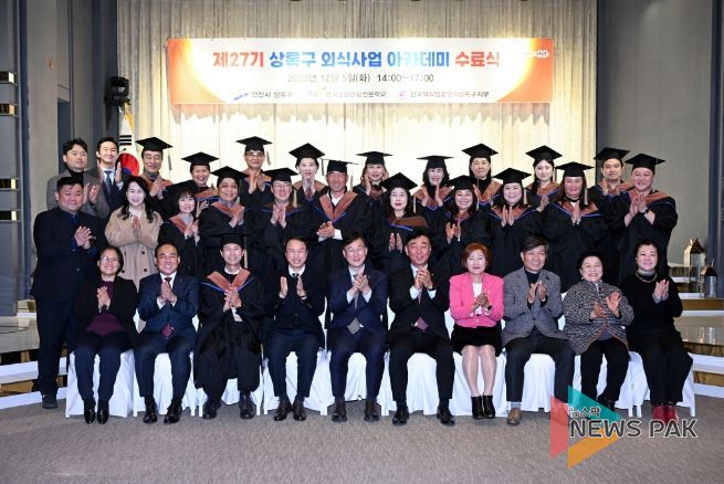 안산시, 제27기 외식사업 아카데미 수료식 개최… 지속 가능 성장 도모