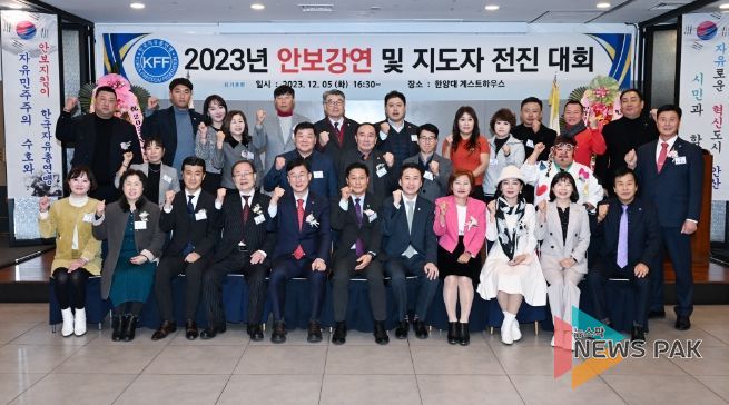 이민근 안산시장, 한국자유총연맹 안산시지회 한마음 지도자 전진 대회 참석