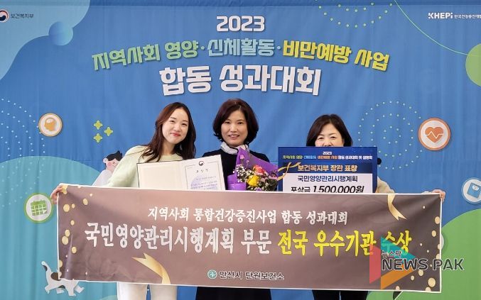 안산시 단원보건소, 국민영양관리시행계획 우수기관 선정