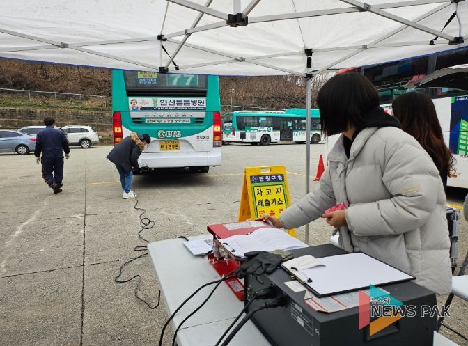 안산시 단원구, 운행차 배출가스 점검… 미세먼지 저감 노력