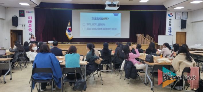 기초학력 사례나눔 워크샵 운영