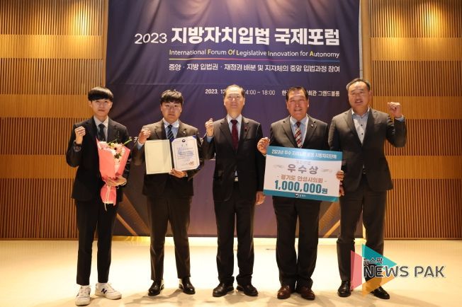 안성시의회, 법제처 2023년도 기초부문 우수조례 선정