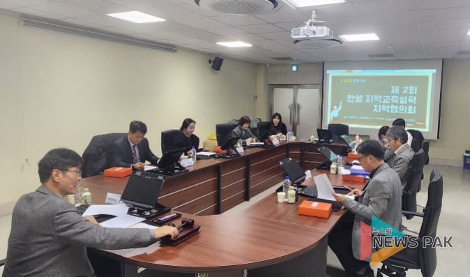 2023 제2회 안성지역교육협력 지역협의회