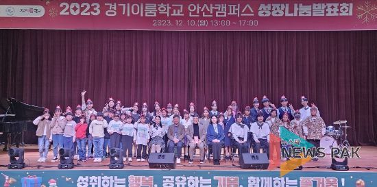 2023 경기이룸학교 안산캠퍼스 성장나눔발표회