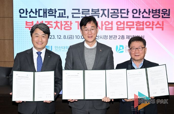 안산시, 일동 주택가 주차난 해소를 위해 두 팔 걷어...부설주차장 개방 협약