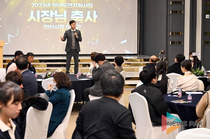안산시, 청년도전지원사업 성과보고회 개최...56명 취·창업 성공
