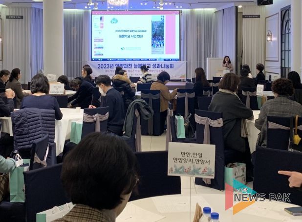 늘봄학교 성과 나눔회