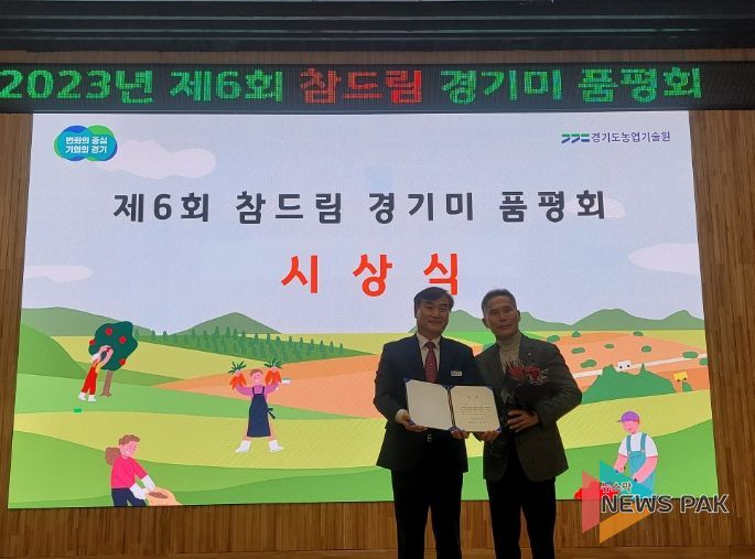 안산시 본오뜰 최종보 농가, 제6회 경기도 참드림 쌀 품평회‘대상’수상