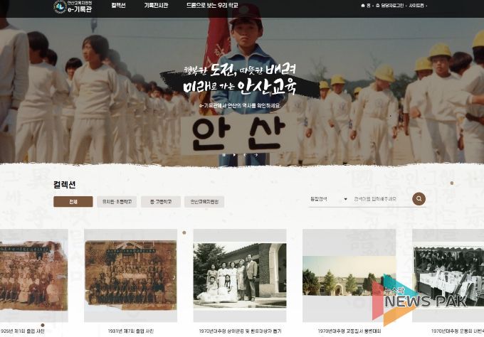 e-기록관 홈페이지 메인화면