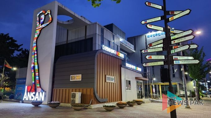 다문화마을특구전경