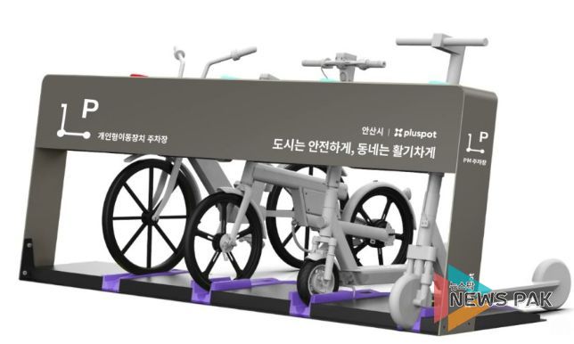 스마트PM스테이션