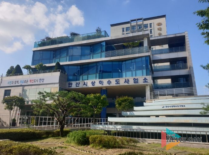 안산시 상하수도사업소 전경