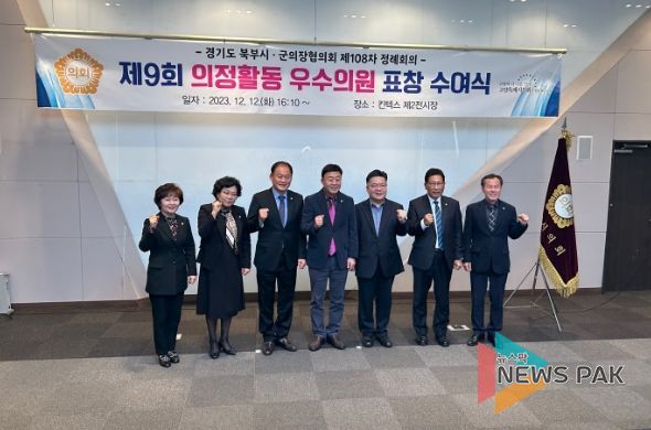 좌측부터 심상금 연천군의회 의장, 최정희 의정부시의회 의장, 김승호 동두천시의회 의장, 김영식 고양특례시의회 의장, 박원석 고양특례시 제1부시장, 이성철 파주시의회 의장, 서과석 포천시의회 의장