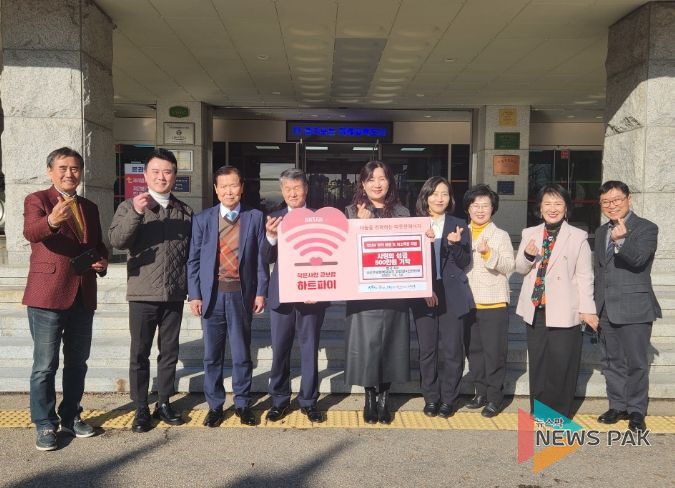 안산시, (사)무궁화복지월드 안산권&신안산권으로부터 후원금 500만원 기탁 받아