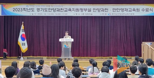안양과천교육지원청, 2023년 영재교육원(안양과천, 만안) 수료식 개최