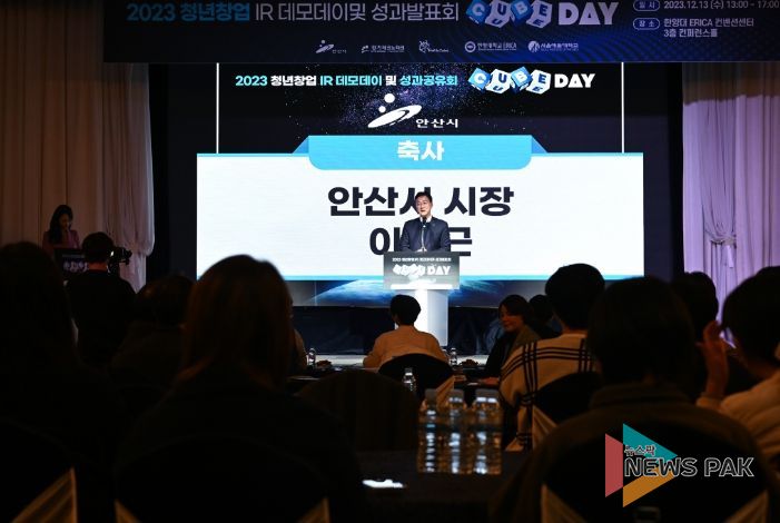 안산시, 청년큐브 창업가 대상 IR 피칭 대회 개최… 투자유치 지원