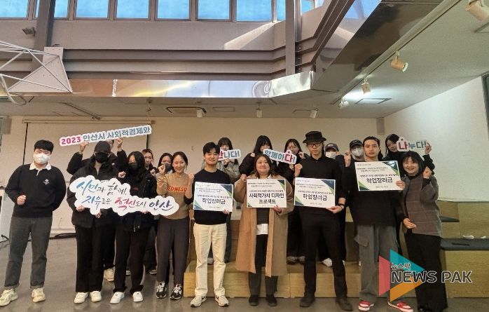 안산시, 재능기부·협업 기반 사회적 가치 디자인 프로젝트 운영