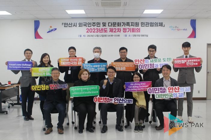 안산시, 외국인주민·다문화가족지원 민관협의체 회의서“이민청 유치”한 목소리