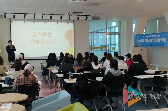 2024 초등 신입생 학부모 연수 운영