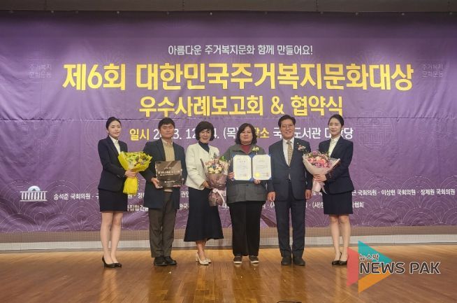 안산시, 대한민국 주거복지문화대상 두각… 2년 연속‘우수상’