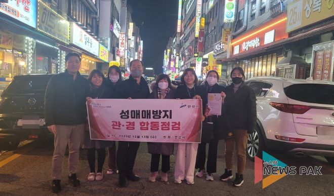 안산시, 경찰과 함께 유흥업소 대상 성매매 근절 캠페인 실시