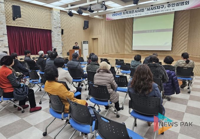 안산시 상록구, 내년도 지적재조사사업 사사5지구 주민설명회 개최