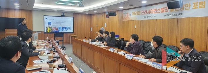 안산시, 안산사이언스밸리 발전방안 포럼 개최...경제자유구역 지정 협력