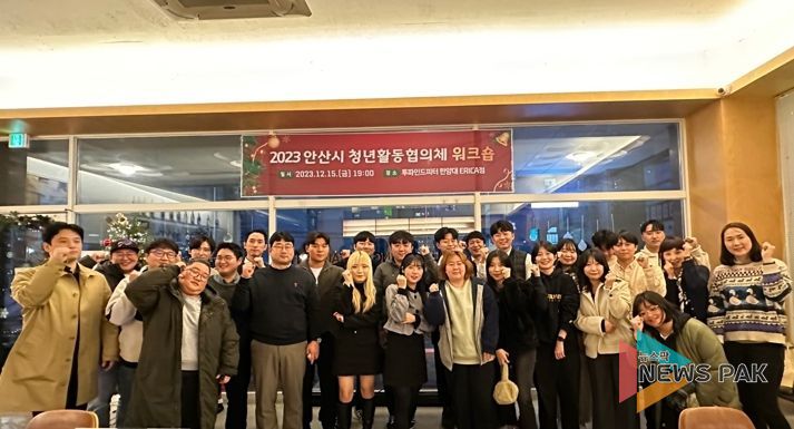 안산시, 청년활동협의체 워크숍 성황리 개최