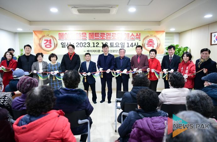 이민근 안산시장, 초지동 메트로경로당 개소식 참석