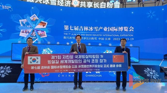 안산시, 중국 지린성 창춘시 국제빙설산업박람회 참가