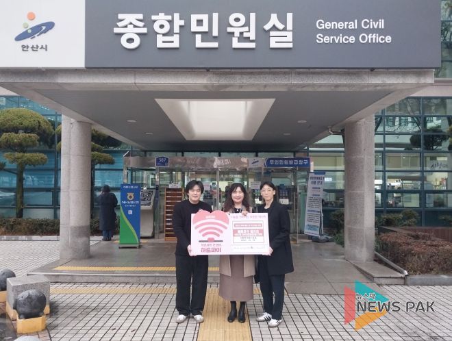 안산시, 사회적기업 ㈜새솔로부터 후원물품 기탁 받아