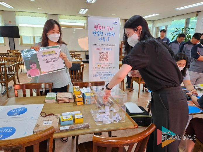 안산시 단원보건소, 회사 방문해 1:1 건강 체크… 12개소 선착순 모집