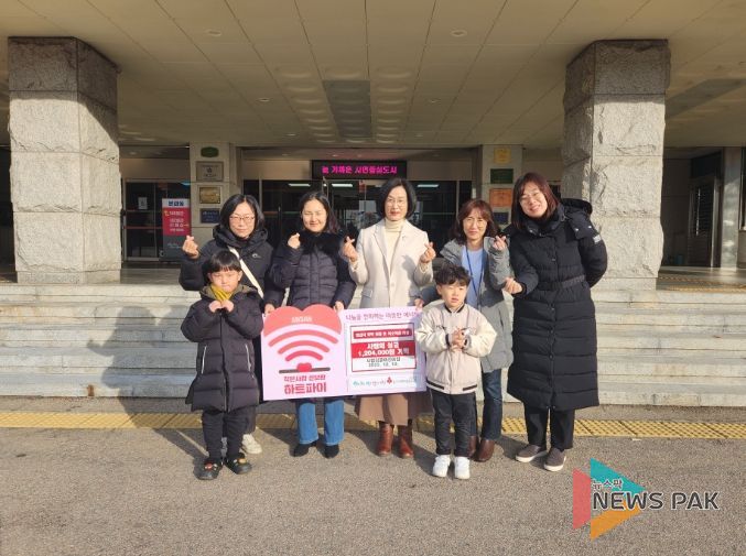 안산시, 시립감골어린이집으로부터‘사랑의 아나바다’수익금 기탁 받아