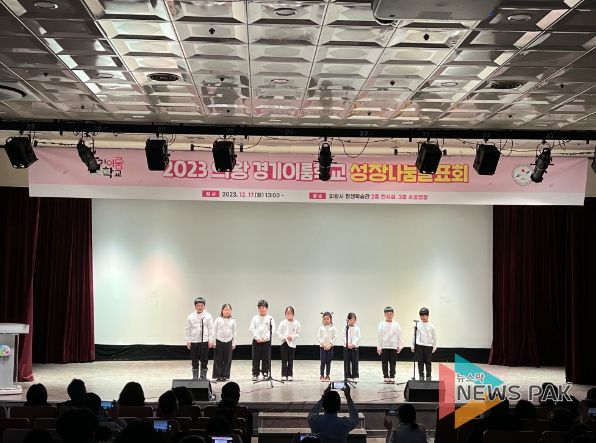 의왕 이룸학교 성장나눔발표회