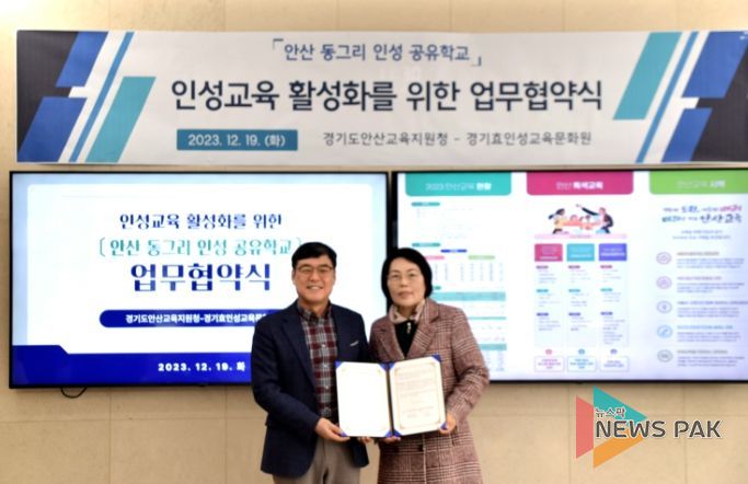 경기도 최초 '안산 동그리 인성 공유학교' 경기도안산교육지원청 인성교육 활성화 업무협약 체결