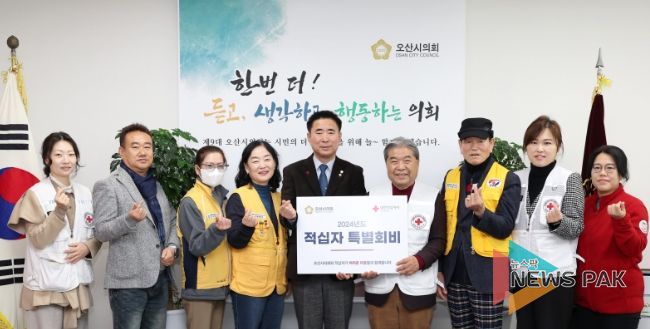 오산시의회 2024년 적십자 특별회비 전달