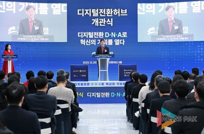 안산시, 중소기업 제조혁신 종합지원 거점 '디지털전환허브' 개관