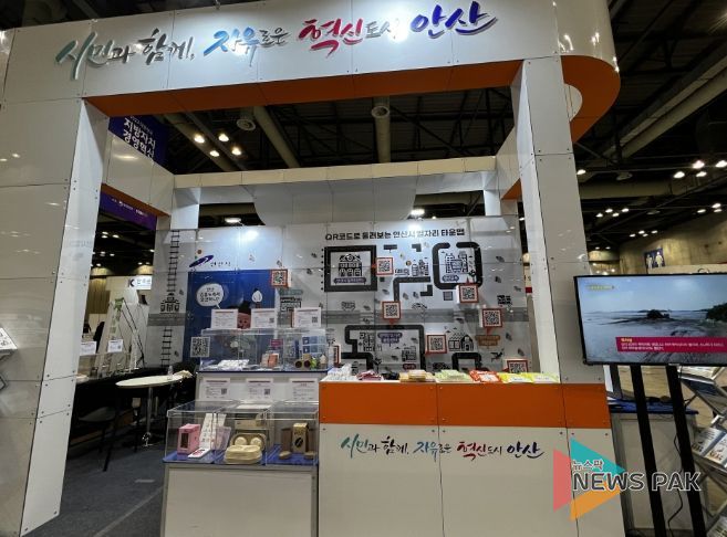 안산시, 대한민국 일자리 어워드서 과기부 장관상 수상