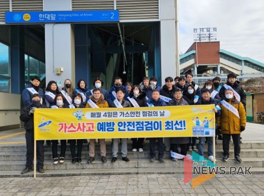 안산시, 겨울철 가스 관련 안전사고 예방 캠페인 실시