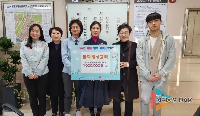 안산시, 문화세상고리로부터 이주배경청소년을 위한 장학금 기탁 받아